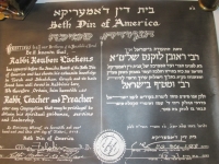 R Luckens' semikhah fm BDA R Felshin & Blau